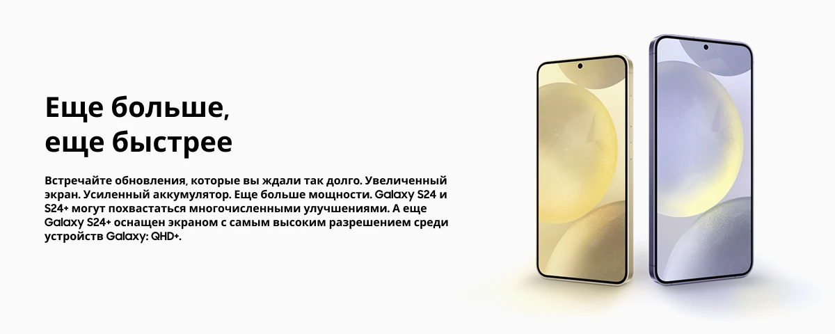 Смартфон Samsung Galaxy S24+ 12/256Gb, Yellow, желтый