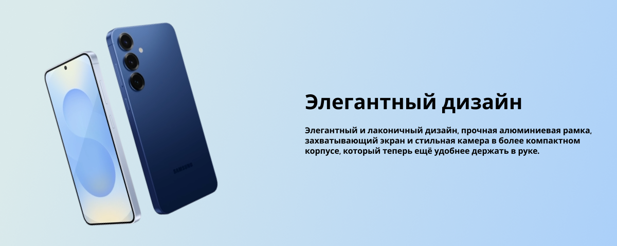 Смартфон Samsung Galaxy S25, 12/256 Гб, Icy Blue, голубой