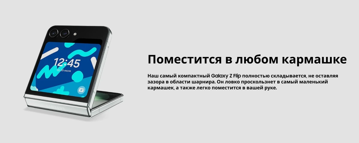 Смартфон Samsung Galaxy Z Flip5 8/256GB, Graphite, графитовый