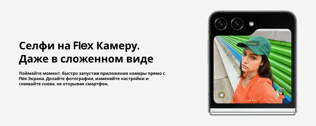 Смартфон Samsung Galaxy Z Flip5 8/512GB, Graphite, графитовый