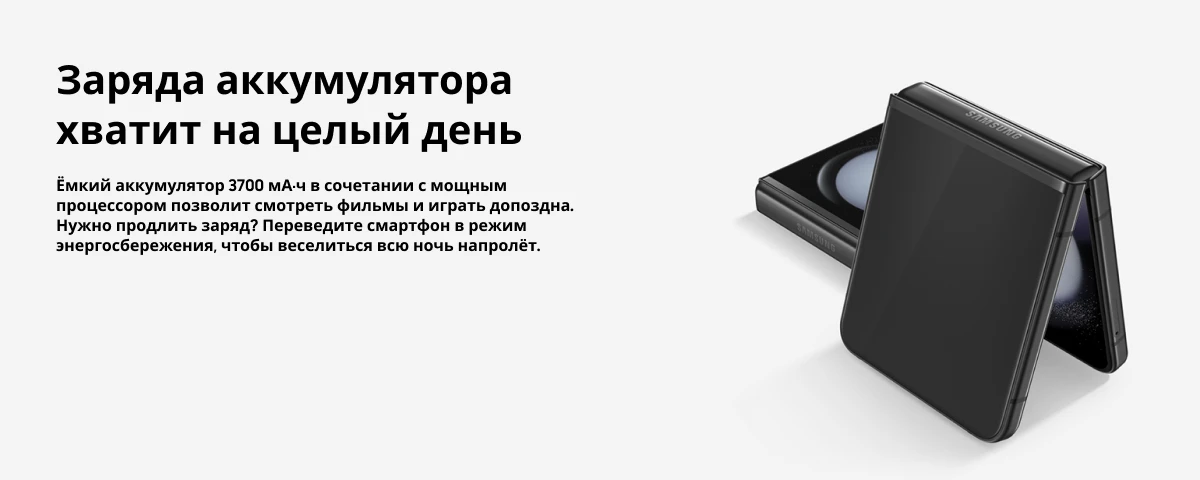 Смартфон Samsung Galaxy Z Flip5 8/256GB, Graphite, графитовый