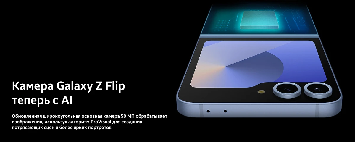 Смартфон Samsung Galaxy Z Flip 6 5G, 12.512 Гб,  Gray, серый 