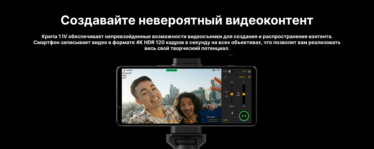 Смартфон Sony Xperia 1 IV Gaming Edition 16/512 ГБ, Black, черный