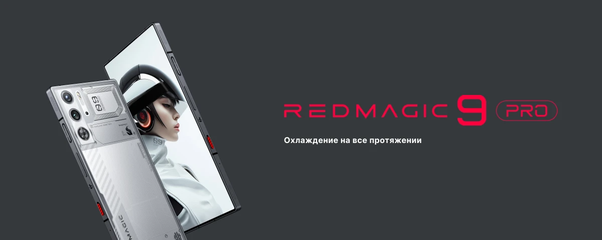 Смартфон ZTE Nubia RedMagic 9 Pro, 12/512Gb, Snowfall, Silver, серебристый