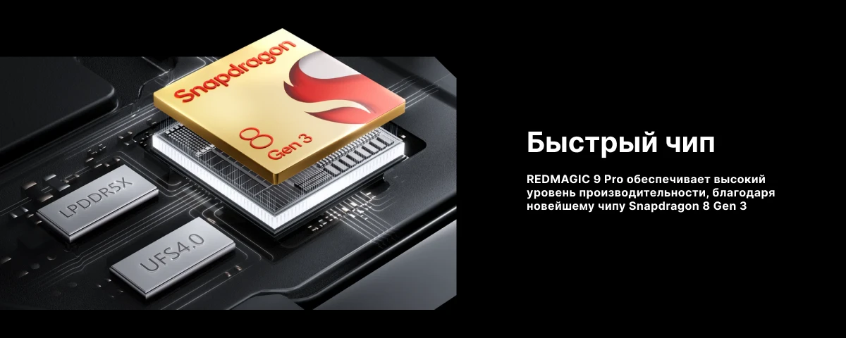 Смартфон ZTE Nubia RedMagic 9 Pro, 12/512Gb, Cyclone