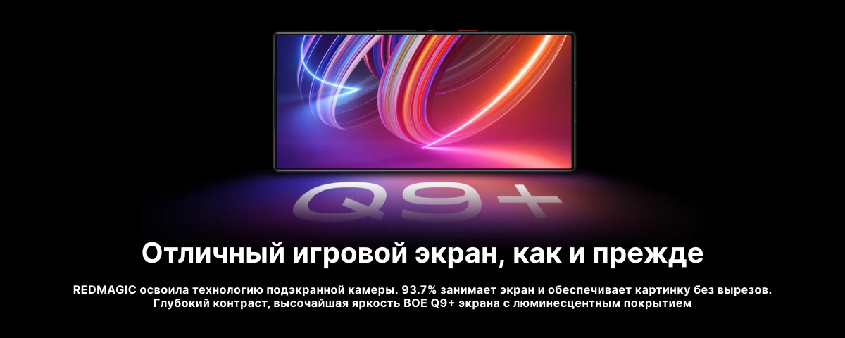 Смартфон ZTE Nubia RedMagic 9 Pro, 12/512Gb, Cyclone