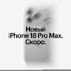 iPhone 18 Pro Max