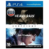 Игра Heavy Rain and Beyond Collection для PlayStation 4