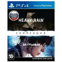 Игра Heavy Rain and Beyond Collection для PlayStation 4