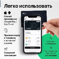 Аппаратный мультивалютный криптокошелек Tangem Wallet, набор из 3 карт